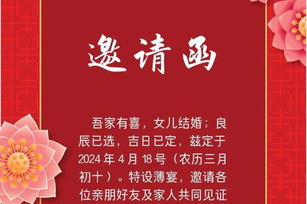 8月结婚吉日202
