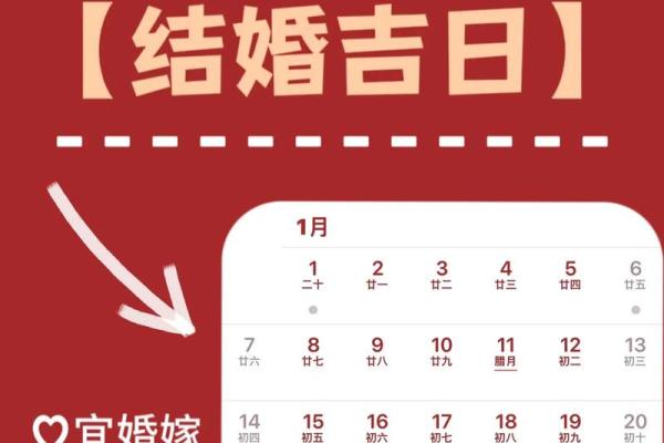 8月结婚吉日202