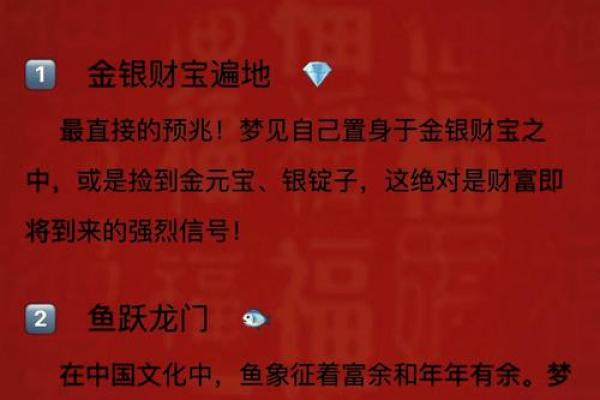 梦见黄金是什么预兆(梦见黄金是什么预兆捡到)