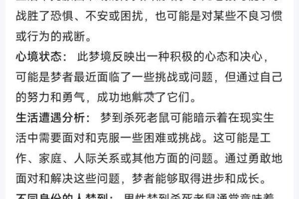 梦见自己杀人(梦见自己杀人逃跑被抓)