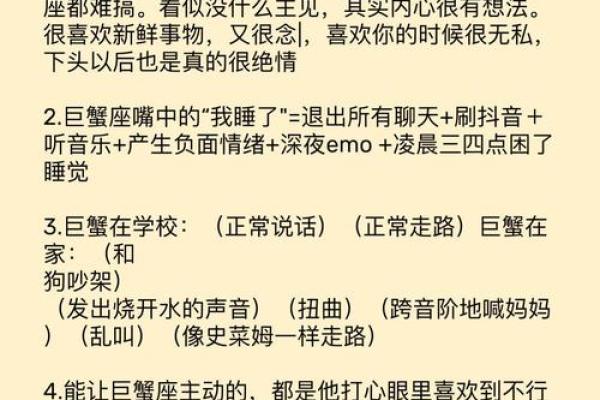 巨蟹座的好不好(巨蟹座好不好有没有什么好处)