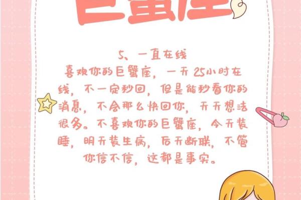 巨蟹座的好不好(巨蟹座好不好有没有什么好处)
