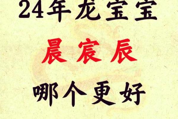 辰字取公司名(辰字取公司名含义)