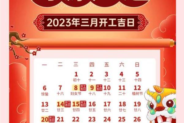 3月适合装修动工的日子