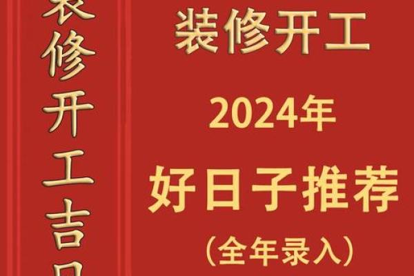 3月适合装修动工的日子