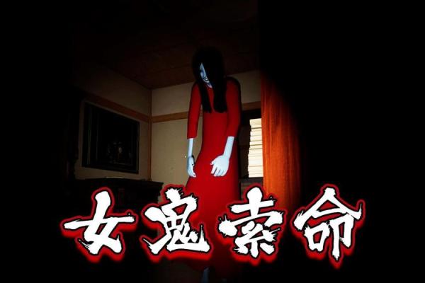 梦见鬼是什么预兆 女性(梦见鬼是什么预兆 女性做生意好不好)