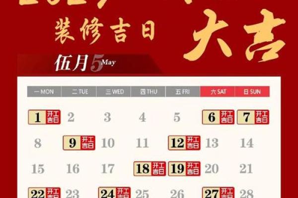 3月份装修开工黄道吉日