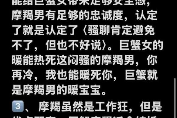 巨蟹座女和摩羯男(巨蟹座女和摩羯男座在一起合适吗)
