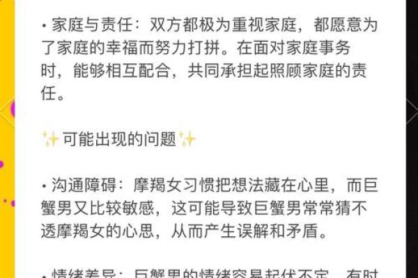 巨蟹座女和摩羯男(巨蟹座女和摩羯男座在一起合适吗)