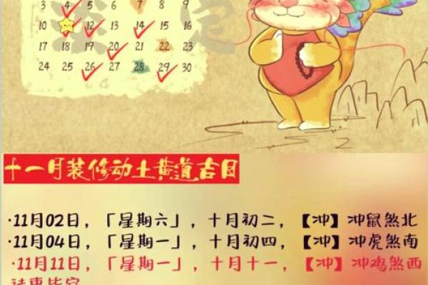 3月装修吉日老黄历