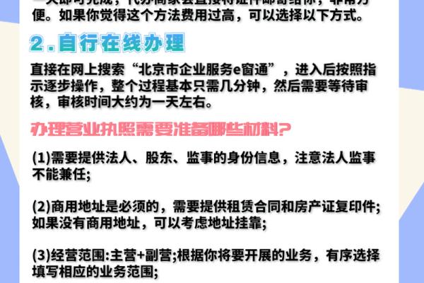 北京公司核名网上怎么操作(北京公司名称核准网上查询)