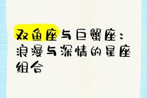 巨蟹座适合什么星座配对(巨蟹座适合啥星座)