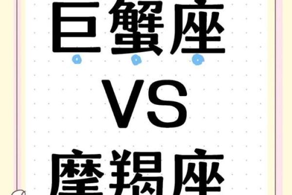巨蟹座的幸运数字和颜色(巨蟹座的幸运数字和颜色)