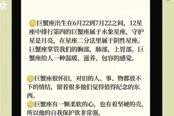 巨蟹座合适什么星座(巨蟹座适合什么星座在一起)