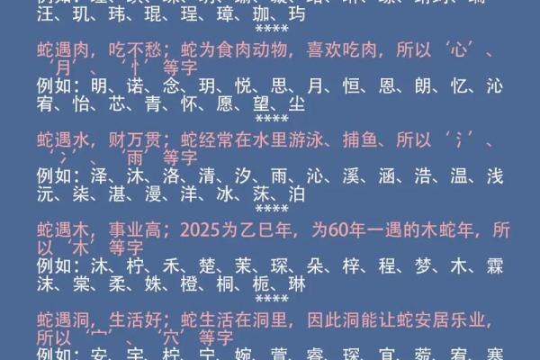 女孩取三点水名字大全(女孩取三点水名字大全蛇宝)