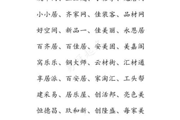 良字公司起名高端霸气(良字的公司名字)