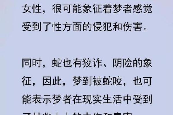 梦见蛇是什么预兆 女性(梦见好多蛇是什么预兆 女性)