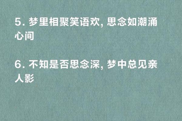 梦到去世的亲人(梦到已故的亲人还活着跟自己说话)
