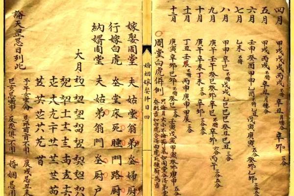 10月2日结婚黄道吉日(10月2日结婚黄道吉日有哪些)