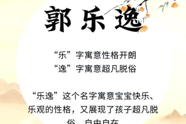 郭姓女孩取名字大全(郭姓女孩漂亮有涵养的名字)