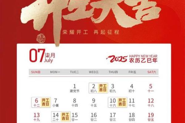 2月份的黄道吉日查询装修