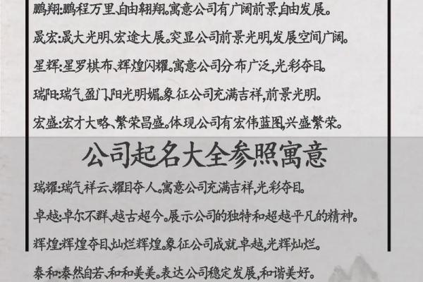 公司起名字库(公司起名 字)