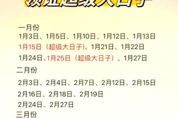 21年7月领证吉日