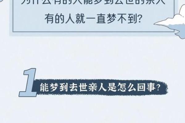 梦见别人死了是什么意思,什么预兆(梦见别人葬礼是什么预兆)