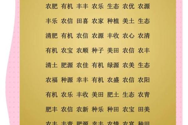 农业好听的公司名字(适合农业公司名字大全)