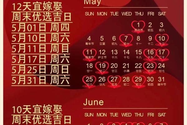 2025领证吉日查询结(2025年领证吉日)