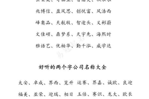 带佳的三个字公司名字(佳字开头三字的公司名称)