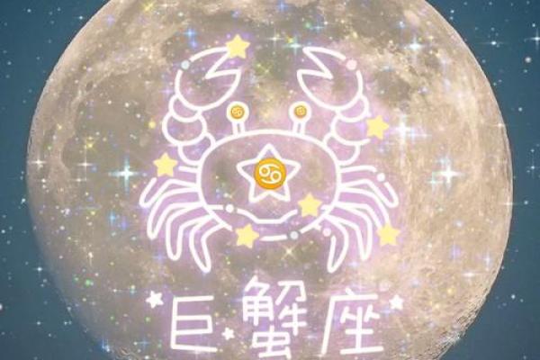 巨蟹座今日运势.(巨蟹座今日运势星座屋)