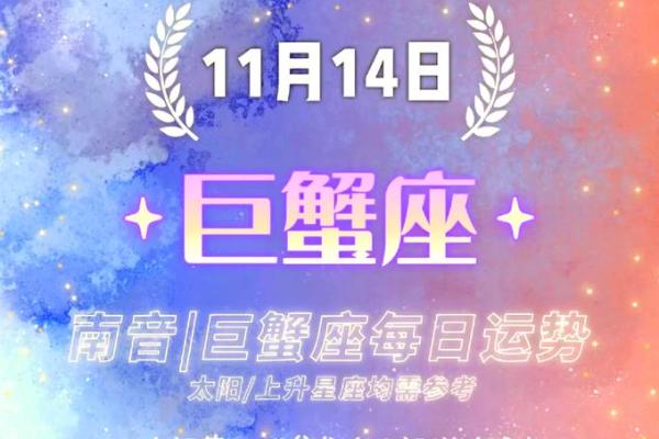 巨蟹座今日运势.(巨蟹座今日运势星座屋)