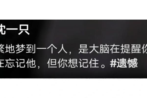 频繁梦到一个人是怎么回事(频繁梦到一个人是怎么回事周公解梦)