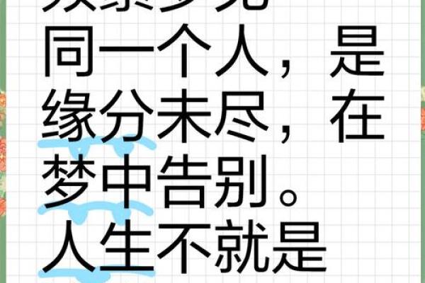 频繁梦到一个人是怎么回事(频繁梦到一个人是怎么回事周公解梦)