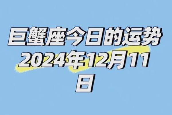 1991年巨蟹座今日运势(1991年巨蟹座今日运势男)