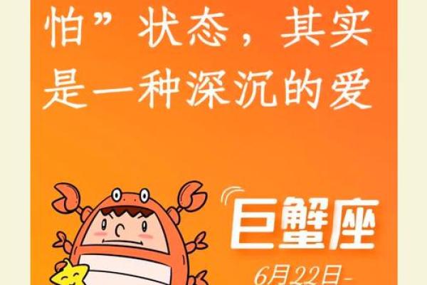 巨蟹座的爱是什么样子的(巨蟹座爱的星座)
