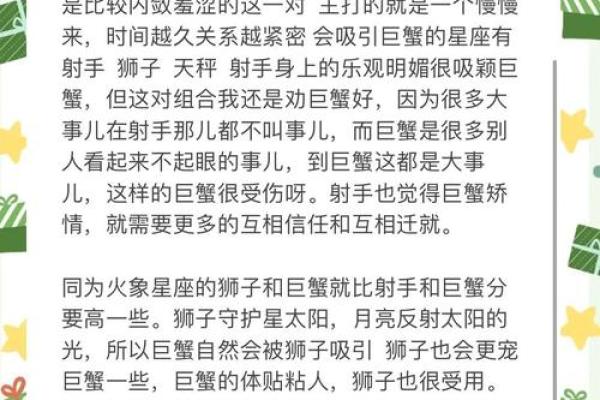 巨蟹座的守护星(巨蟹座的上升星座查询)