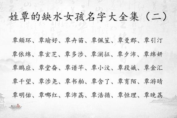 姓覃最好听的女孩名字排行(姓覃的女孩洋气的名字)