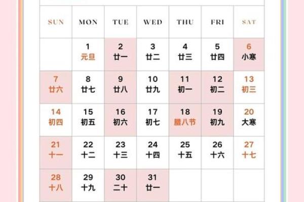 1月12日结婚吉日(1月12日结婚吉日查询)