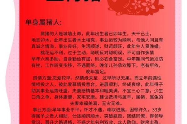 黄道吉日2025年3月生肖猪安门吉日查询_2025年猪人命运