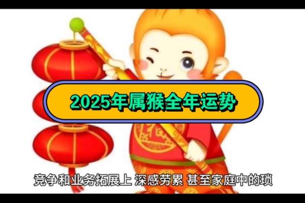 2025年3月份属猴的人最佳乔迁吉日大全(2025年属猴人的全年每月)