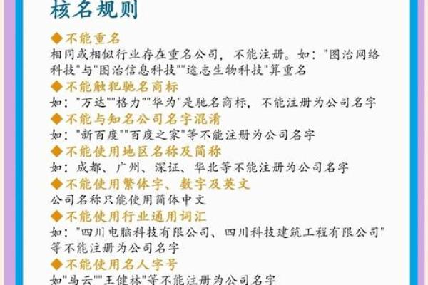 公司起名技巧(公司起名技巧与注意事项)