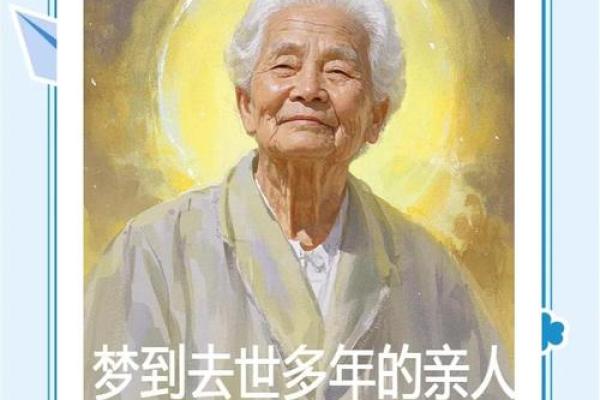 梦到已故的亲人是什么意思(孕妇梦到已故的亲人是什么意思)
