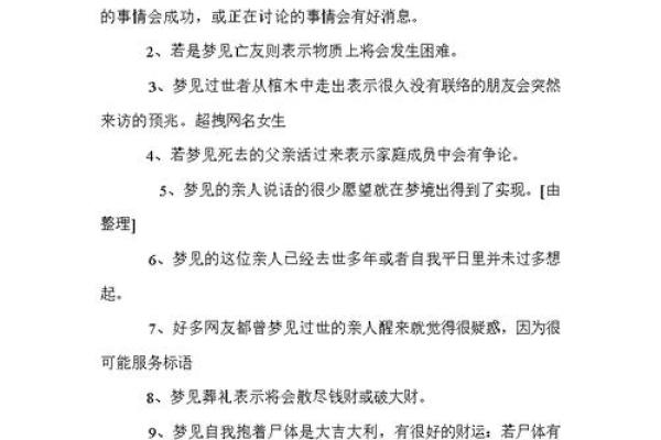梦见父亲去世(梦见已故亲人是什么预兆)