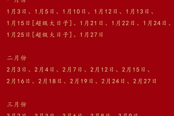 1920年结婚黄道吉日(1920年日历表全年)