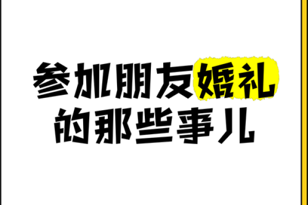 梦见朋友结婚是什么意思(梦见朋友结婚是什么意思我们去参加)