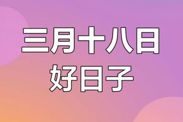 18年黄道吉日领证(2018黄历吉日查询结婚)