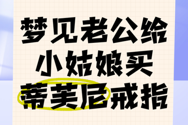 梦见妻子出轨把我气醒(梦到妻子出轨意味着什么意思)