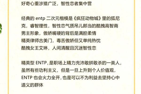 巨蟹座entp(巨蟹座entp型人格)